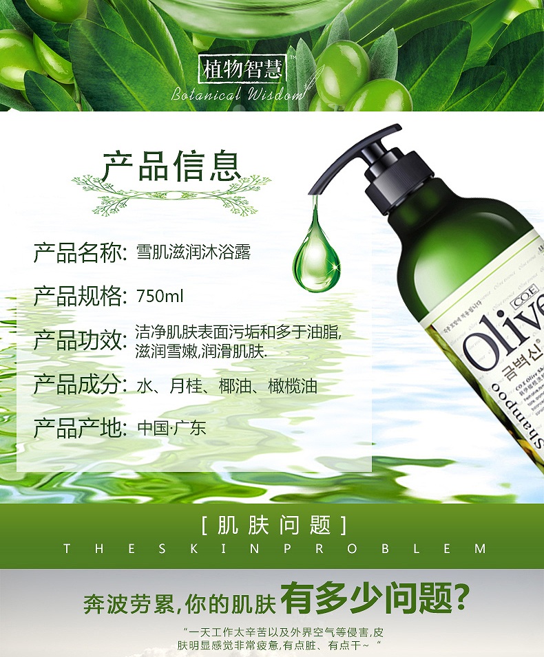 CO.E 韩伊雪肌滋润沐浴露 750ml