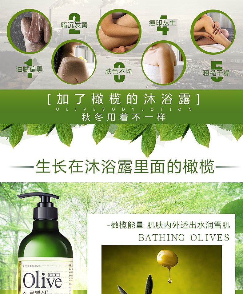 CO.E 韩伊雪肌滋润沐浴露 750ml