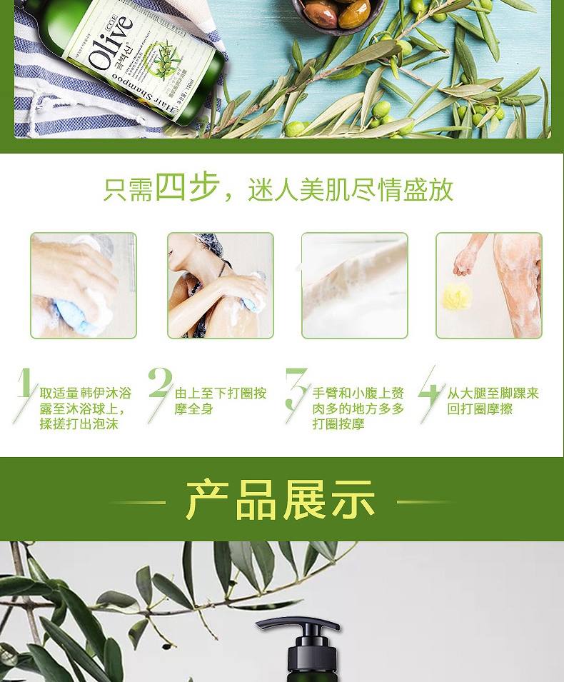CO.E 韩伊雪肌滋润沐浴露 750ml