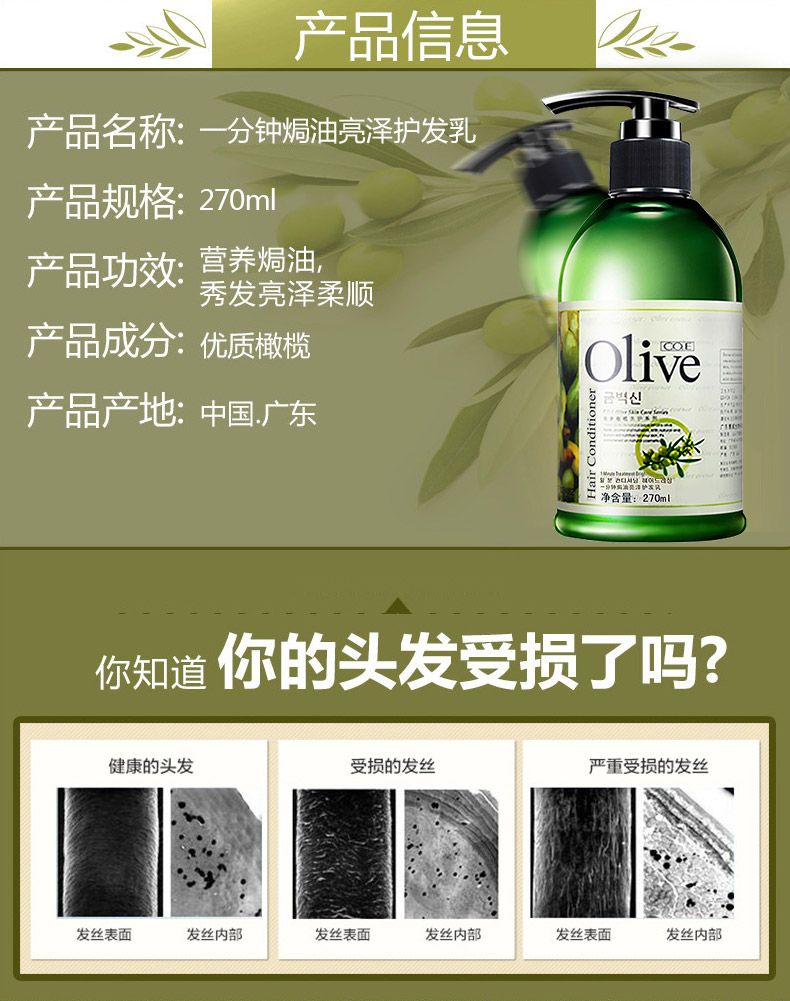 CO.E 韩伊一分钟焗油亮泽护发乳 270ml