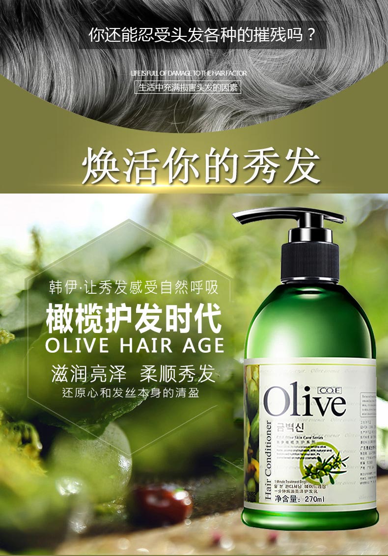CO.E 韩伊一分钟焗油亮泽护发乳 270ml