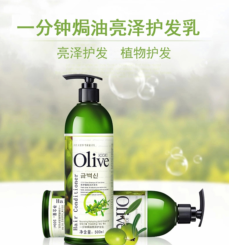 CO.E 韩伊橄榄一分钟焗油亮泽护发乳 500ml