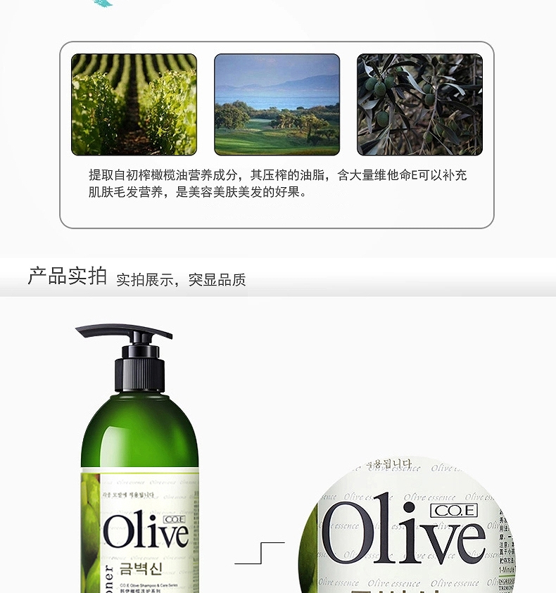 CO.E 韩伊橄榄一分钟焗油亮泽护发乳 500ml