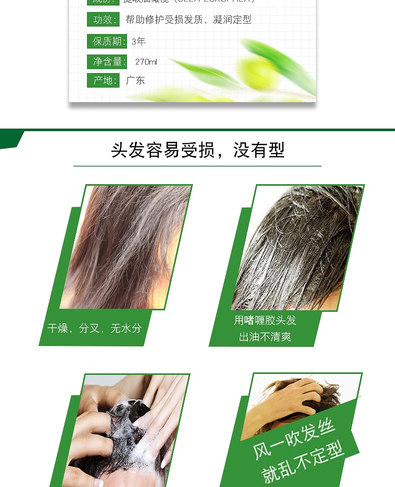 CO.E 韩伊橄榄特硬动感啫喱胶 270ml