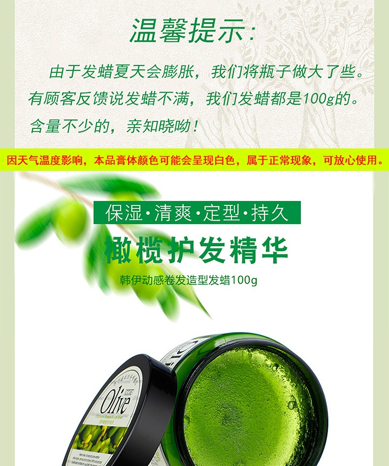 CO.E 韩伊橄榄动感卷发造型发蜡 100g