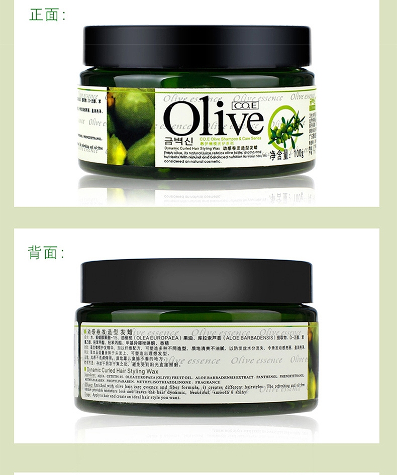 CO.E 韩伊橄榄动感卷发造型发蜡 100g