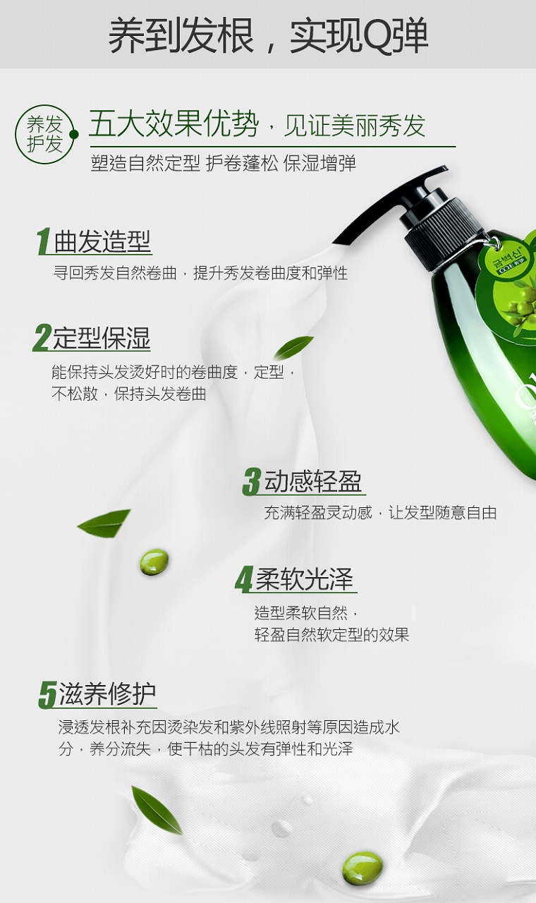 CO.E 韩伊橄榄动感弹力素 260ml