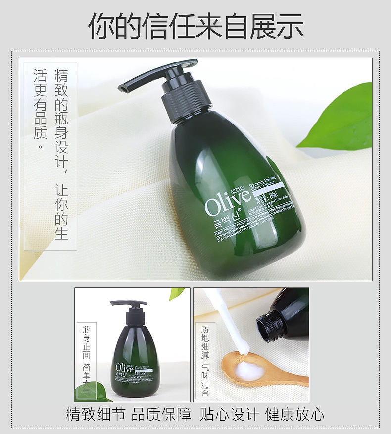 CO.E 韩伊橄榄动感弹力素 260ml