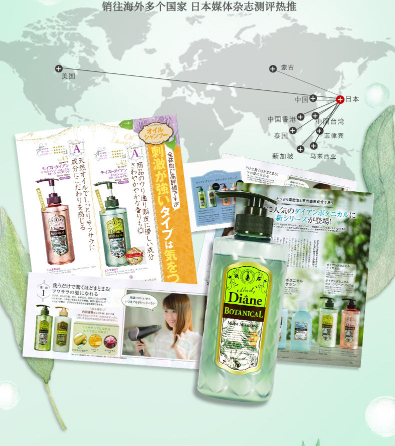MOIST DIANE 日本黛丝恩植萃洗发水滋润亮泽型480ml 海外本土原版