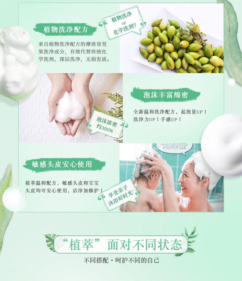 MOIST DIANE 日本黛丝恩植萃洗发水滋润亮泽型480ml 海外本土原版