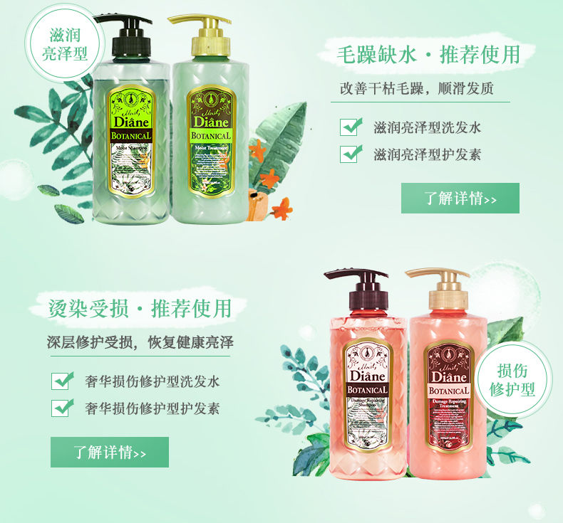 MOIST DIANE 日本黛丝恩植萃洗发水滋润亮泽型480ml 海外本土原版