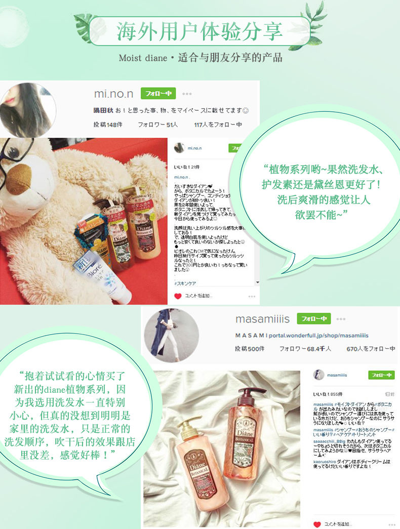 MOIST DIANE 日本黛丝恩植萃洗发水滋润亮泽型480ml 海外本土原版