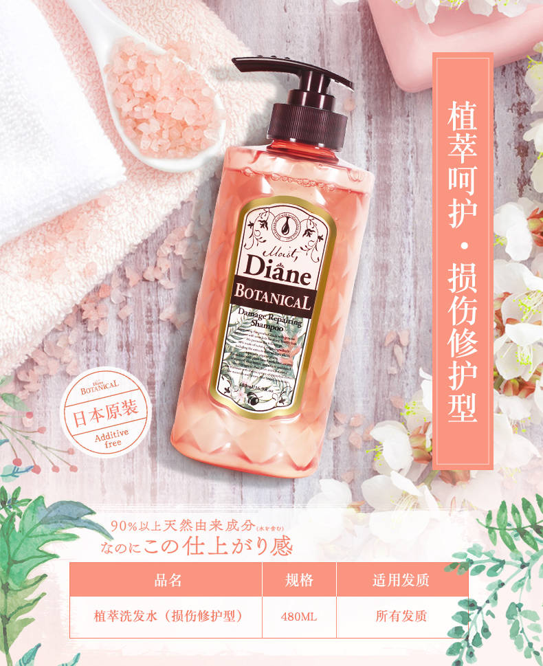 MOIST DIANE 日本黛丝恩植萃洗发水奢华损伤修护型480ml 海外本土原版