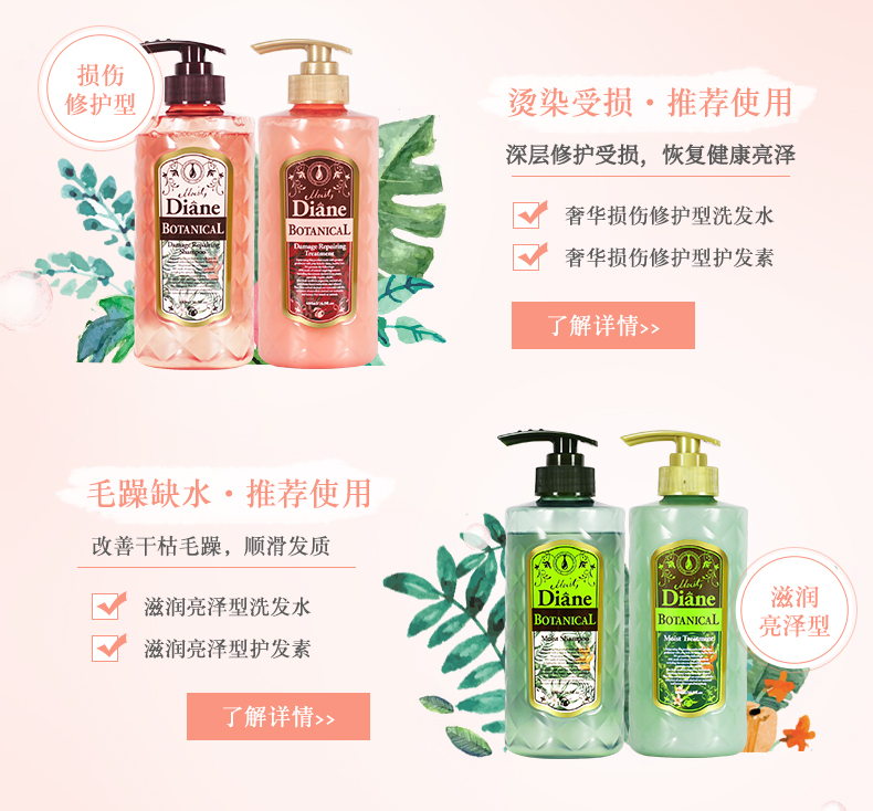 MOIST DIANE 日本黛丝恩植萃洗发水奢华损伤修护型480ml 海外本土原版