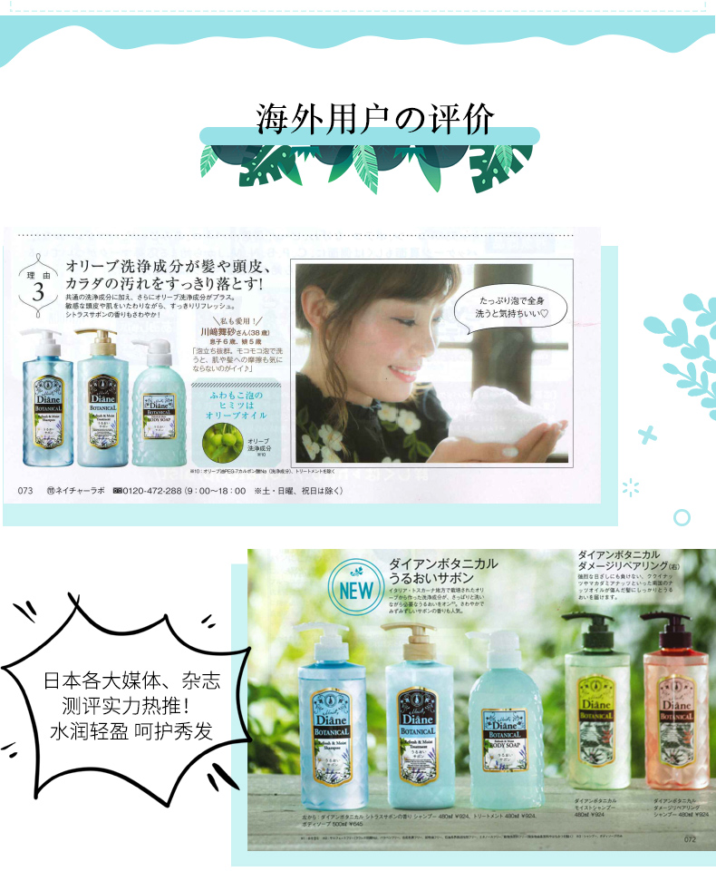 MOIST DIANE 日本黛丝恩植萃护发素水润轻盈型480ml 海外本土原版