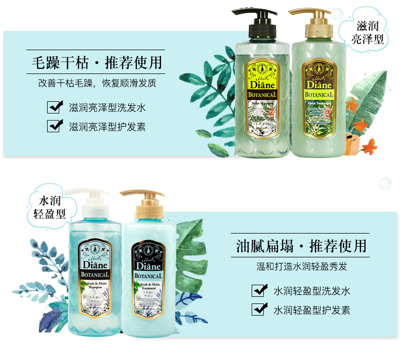 MOIST DIANE 日本黛丝恩植萃护发素水润轻盈型480ml 海外本土原版