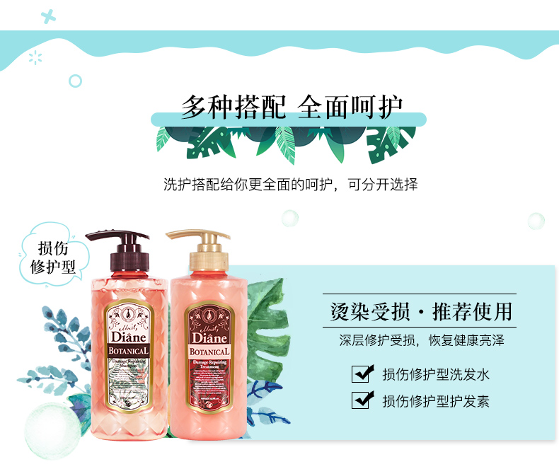 MOIST DIANE 日本黛丝恩植萃护发素水润轻盈型480ml 海外本土原版