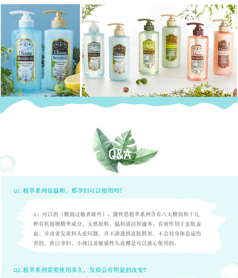 MOIST DIANE 日本黛丝恩植萃护发素水润轻盈型480ml 海外本土原版