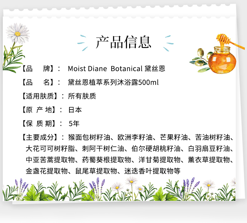 MOIST DIANE 日本黛丝恩植萃沐浴露缤纷花果香500ml 海外本土原版