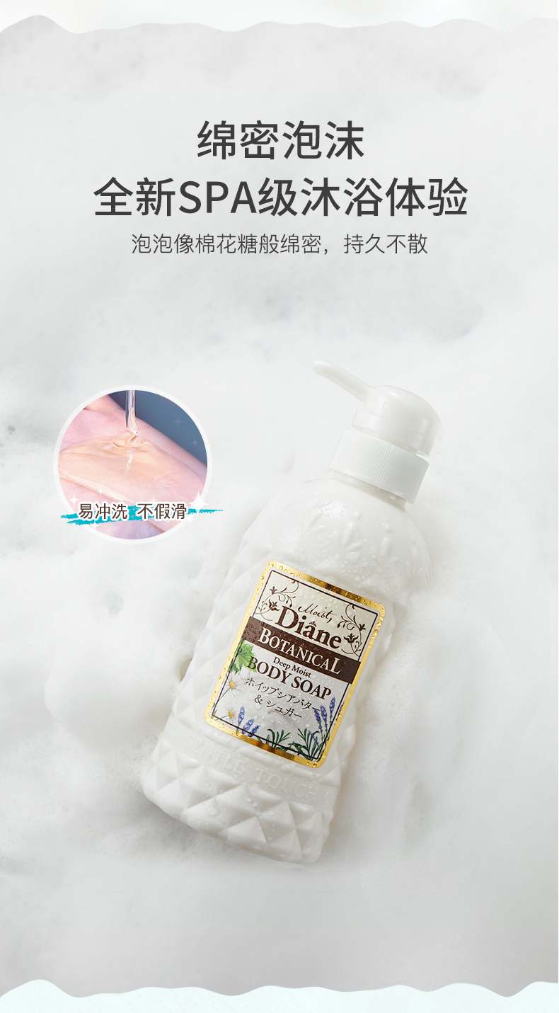 MOIST DIANE 日本黛丝恩植萃沐浴露缤纷花果香500ml 海外本土原版