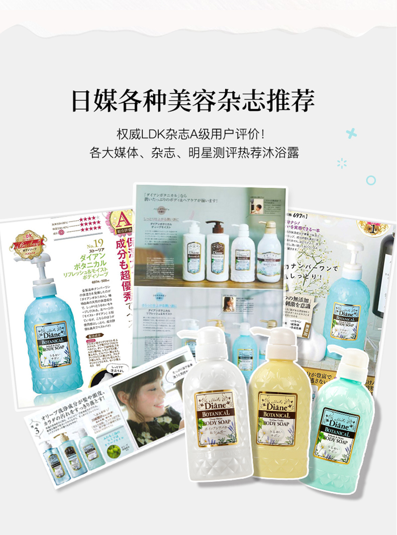 MOIST DIANE 日本黛丝恩植萃沐浴露缤纷花果香500ml 海外本土原版