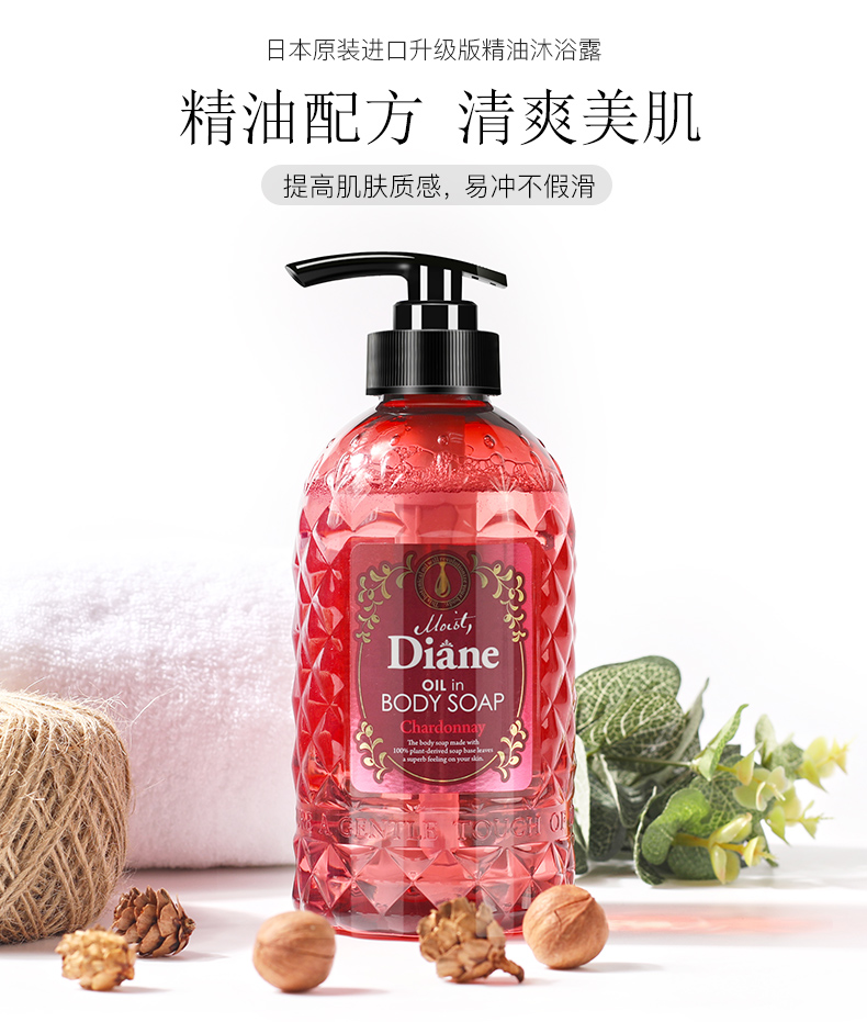 MOIST DIANE 日本黛丝恩精油沐浴露莎当妮香型500ml 海外本土原版
