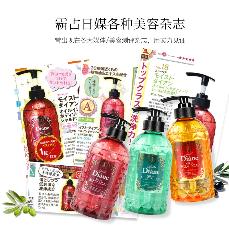 MOIST DIANE 日本黛丝恩精油沐浴露莎当妮香型500ml 海外本土原版