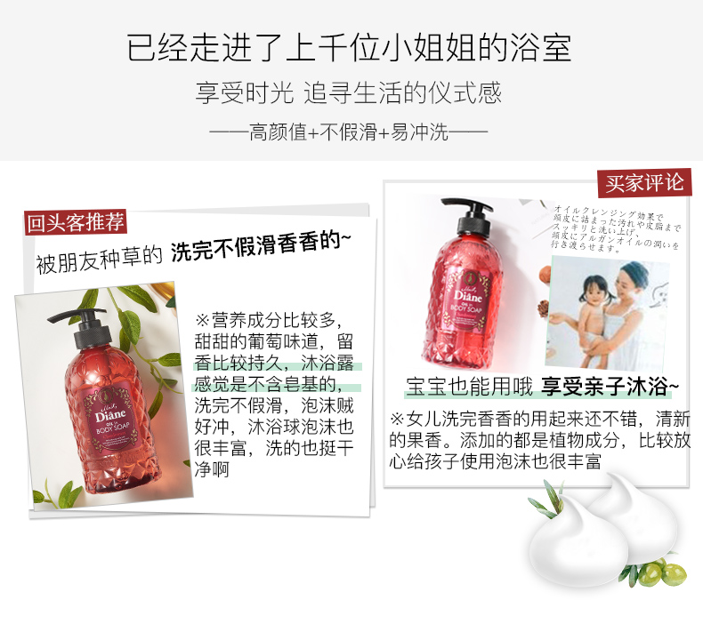 MOIST DIANE 日本黛丝恩精油沐浴露莎当妮香型500ml 海外本土原版