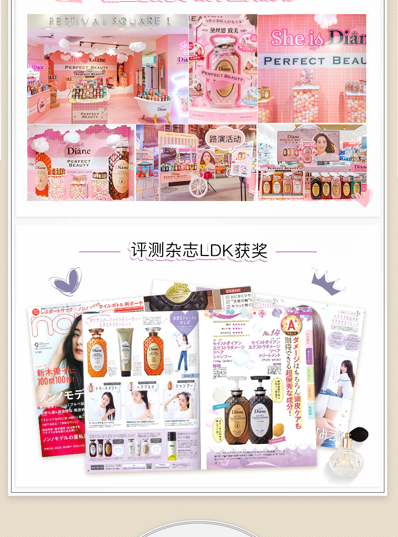 MOIST DIANE 日本黛丝恩致美摩洛哥油护发素头皮养护型450ml 海外本土原版