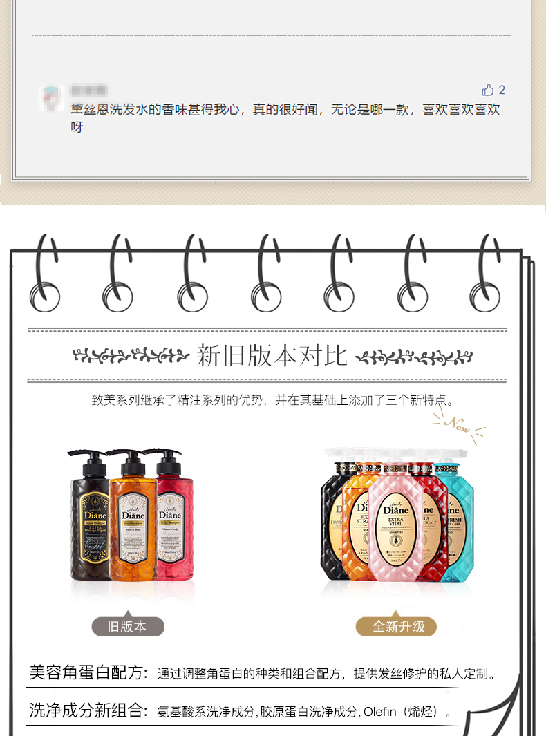 MOIST DIANE 日本黛丝恩致美摩洛哥油护发素头皮养护型450ml 海外本土原版
