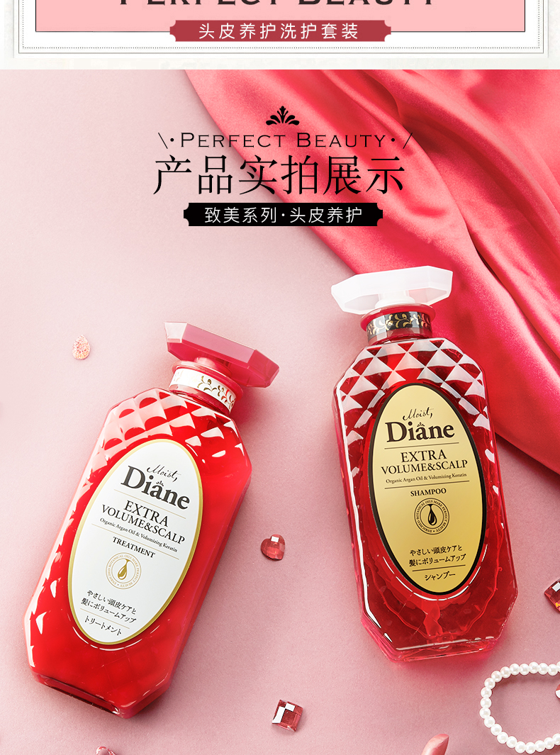 MOIST DIANE 日本黛丝恩致美摩洛哥油护发素头皮养护型450ml 海外本土原版