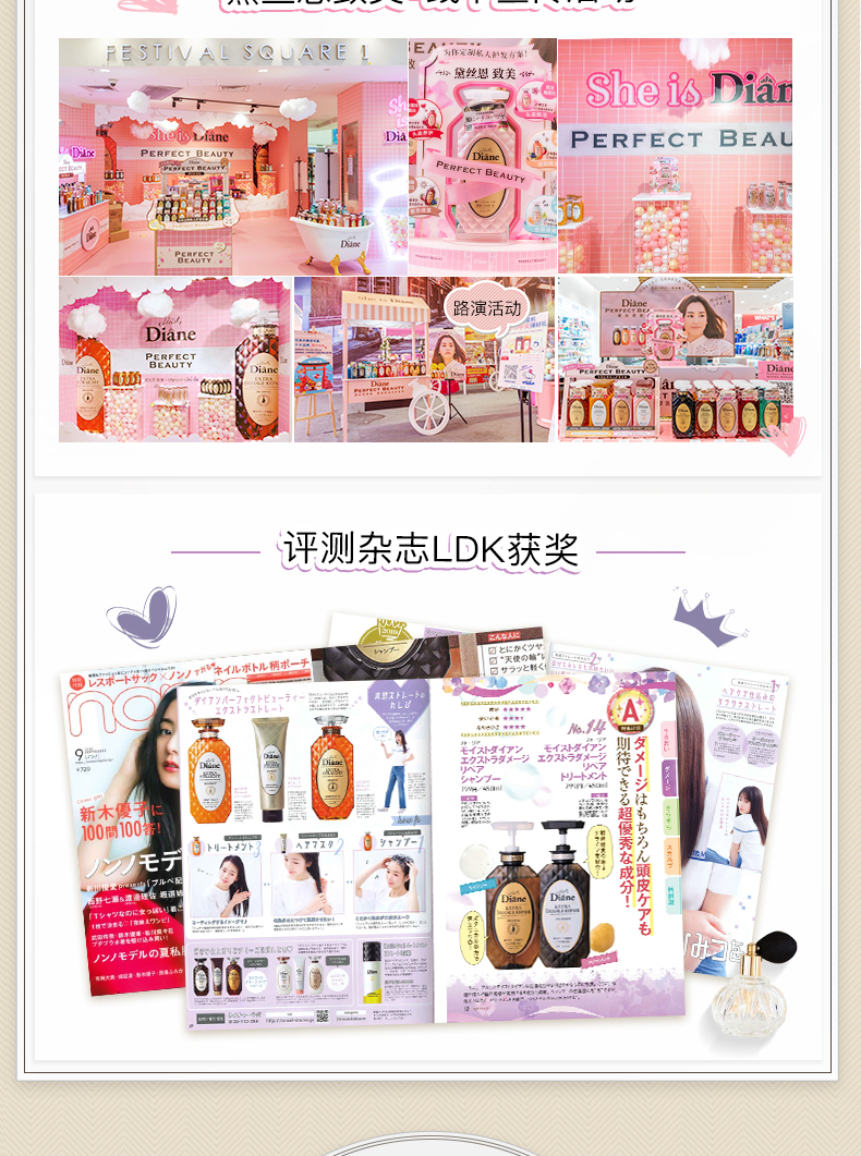 MOIST DIANE 日本黛丝恩致美摩洛哥油护发素去屑清爽型450ml 海外本土原版