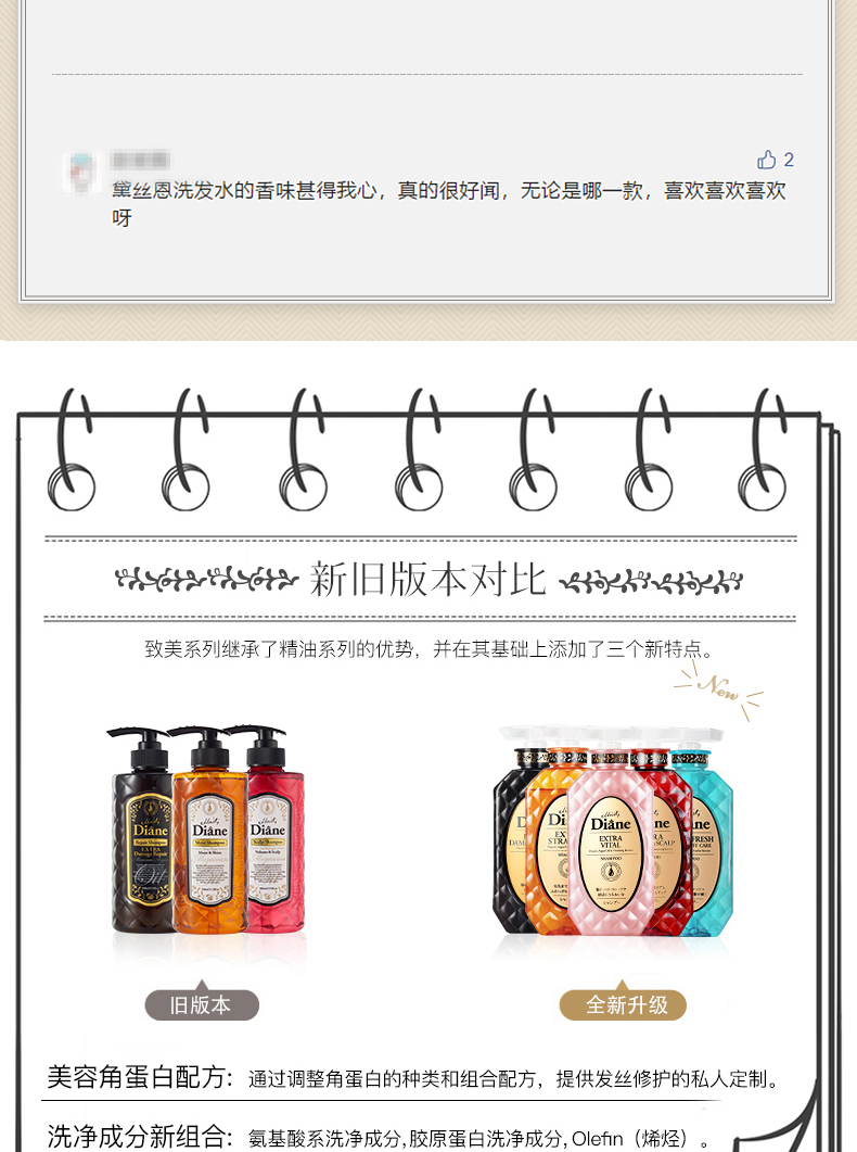 MOIST DIANE 日本黛丝恩致美摩洛哥油护发素去屑清爽型450ml 海外本土原版