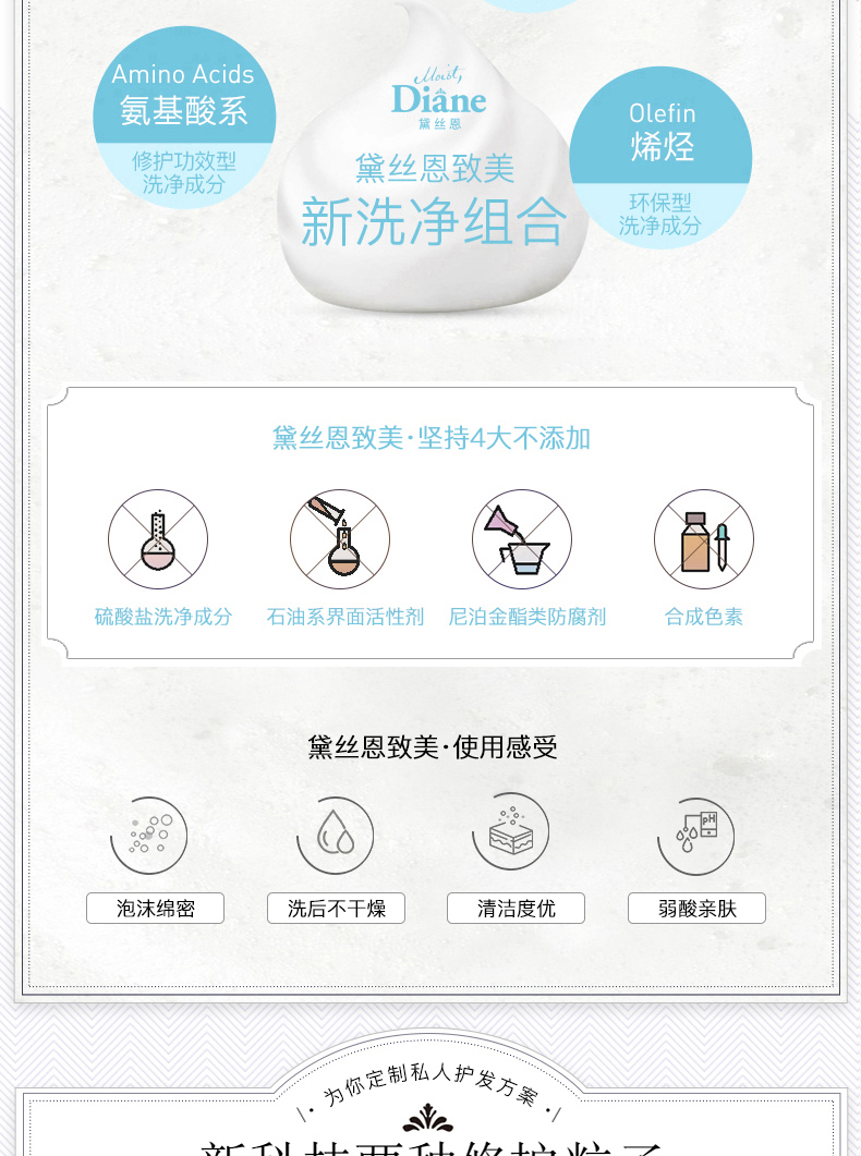 MOIST DIANE 日本黛丝恩致美摩洛哥油护发素去屑清爽型450ml 海外本土原版