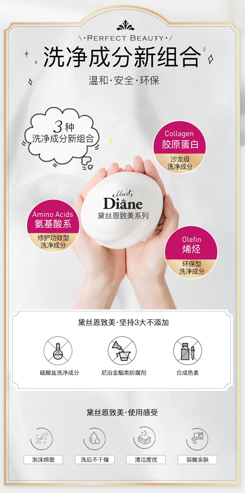 MOIST DIANE 日本黛丝恩致美育发洗发水控油防脱型450ml 海外本土原版