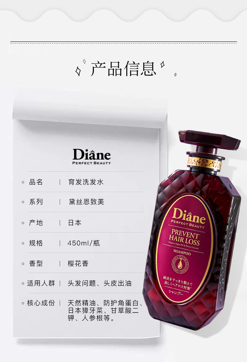 MOIST DIANE 日本黛丝恩致美育发洗发水控油防脱型450ml 海外本土原版