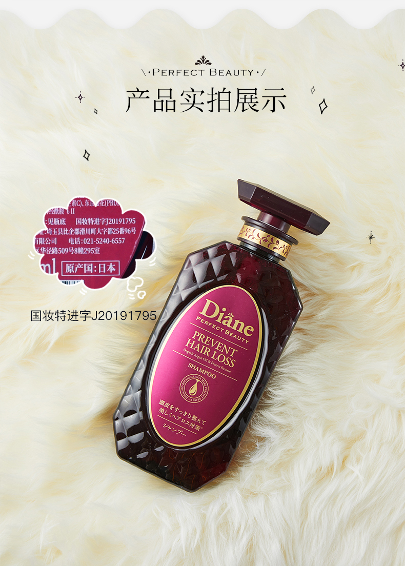 MOIST DIANE 日本黛丝恩致美育发洗发水控油防脱型450ml 海外本土原版