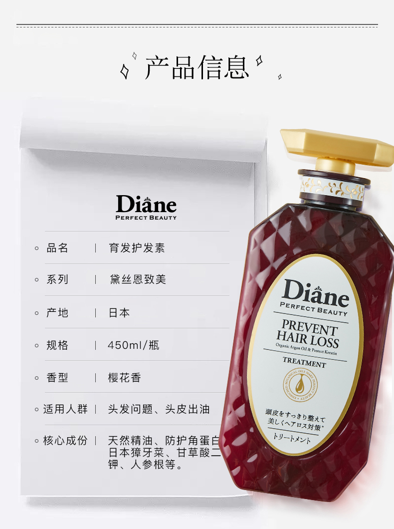 MOIST DIANE 日本黛丝恩致美育发护发素控油防脱型450ml 海外本土原版