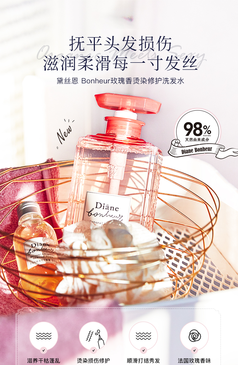 MOIST DIANE 日本黛丝恩柏娜露田萃玫瑰洗发水500ml 海外本土原版