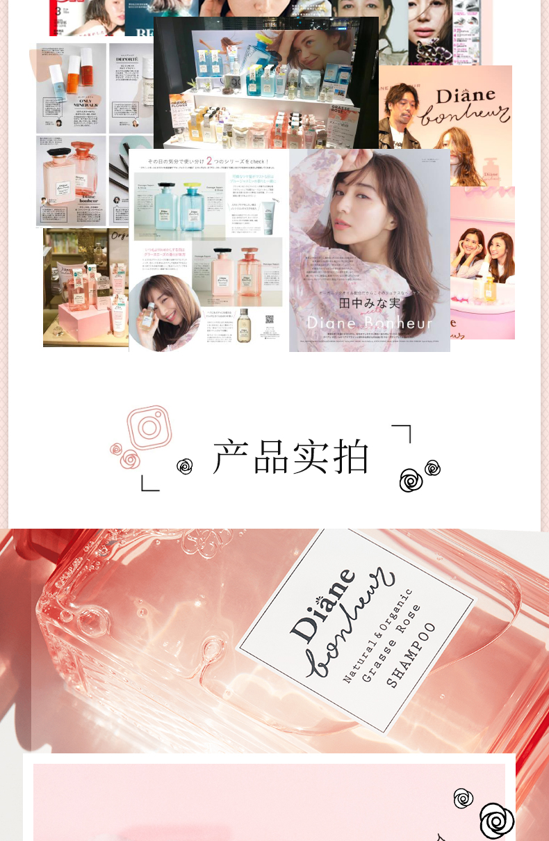 MOIST DIANE 日本黛丝恩柏娜露田萃玫瑰洗发水500ml 海外本土原版