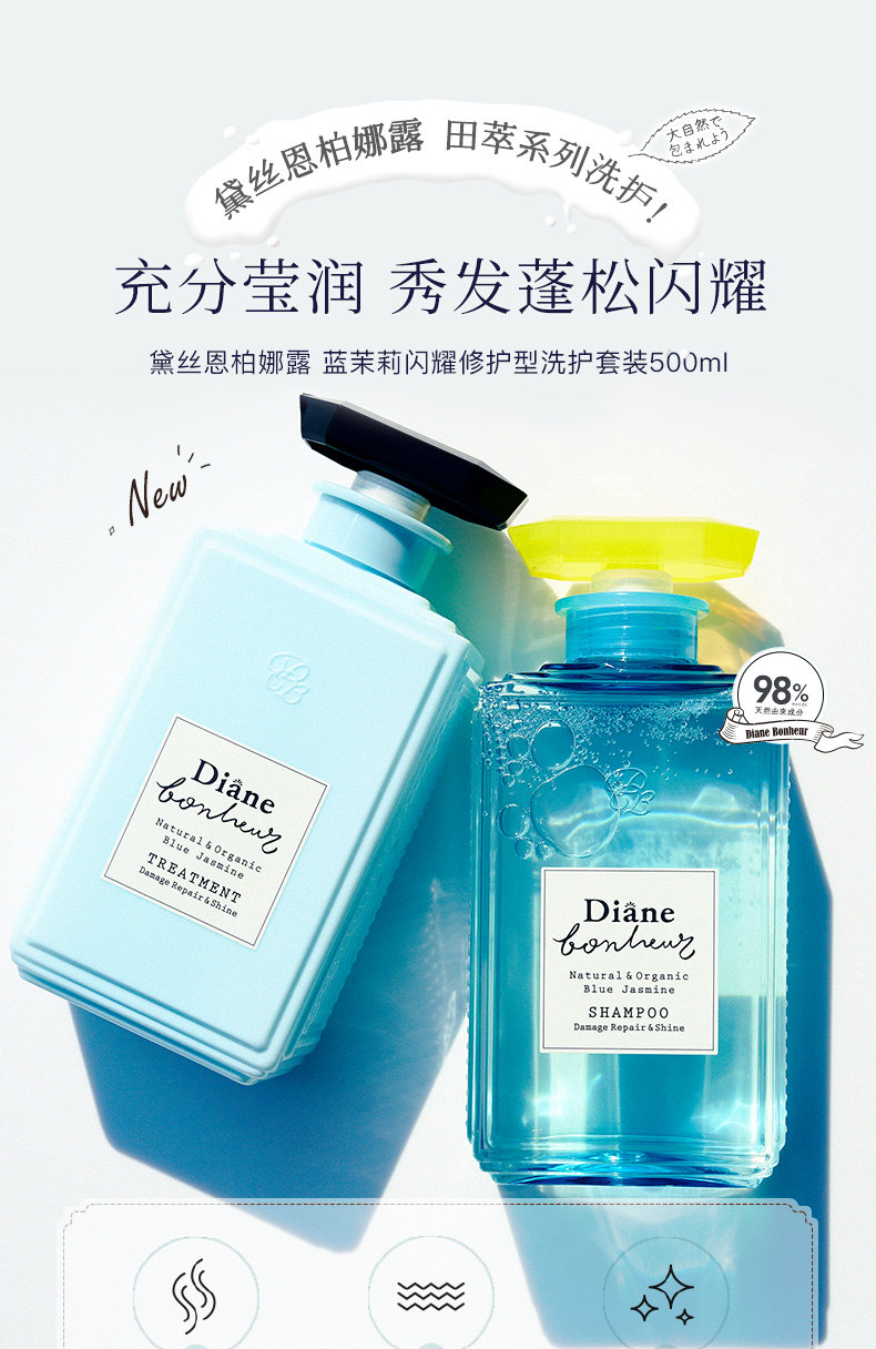 MOIST DIANE 日本黛丝恩柏娜露田萃茉莉护发素500ml 海外本土原版