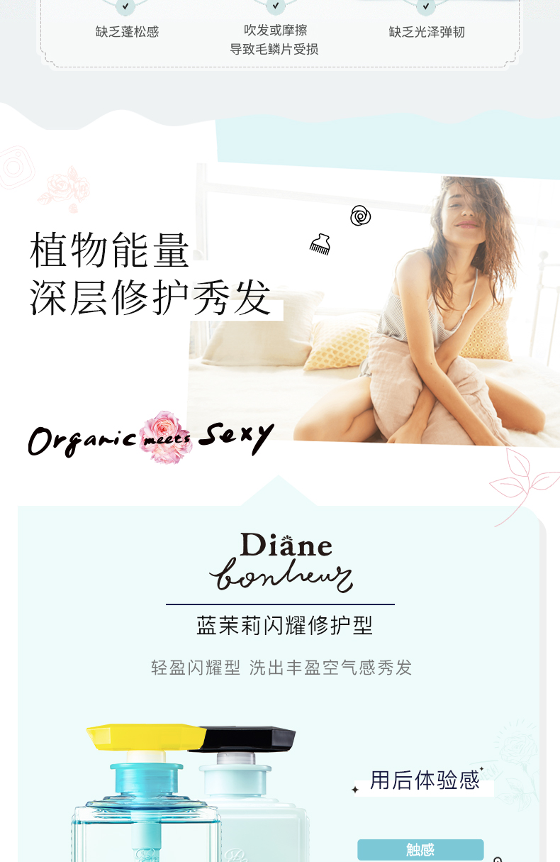MOIST DIANE 日本黛丝恩柏娜露田萃茉莉护发素500ml 海外本土原版