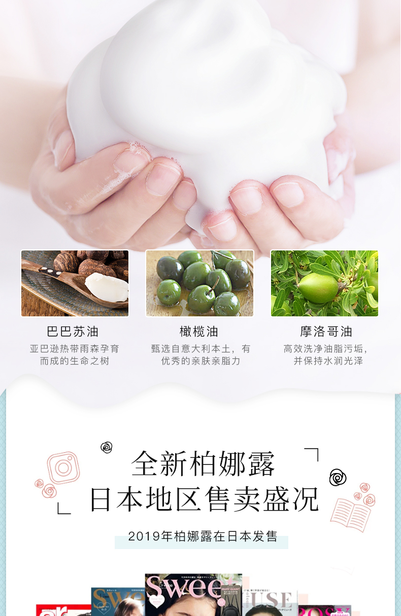 MOIST DIANE 日本黛丝恩柏娜露田萃茉莉护发素500ml 海外本土原版
