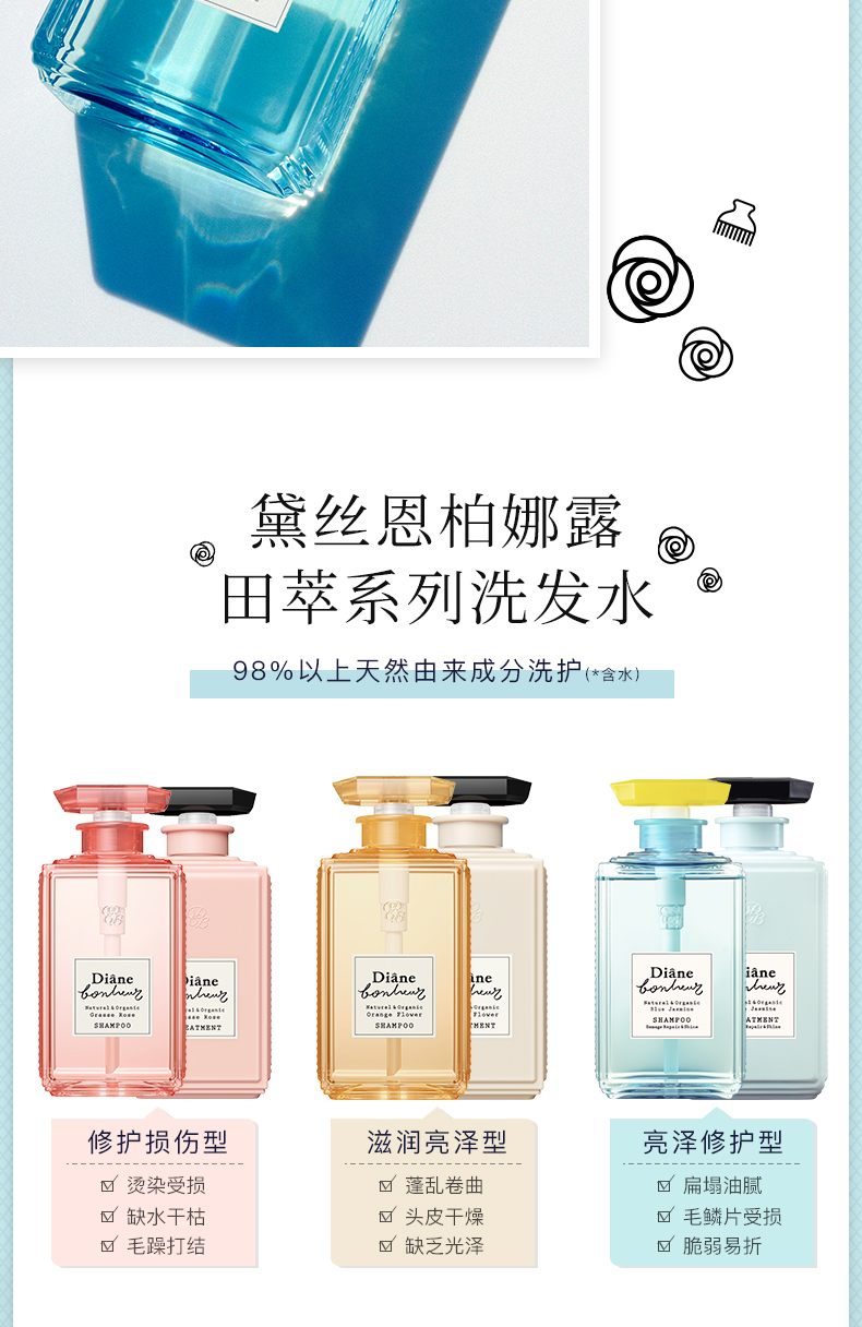 MOIST DIANE 日本黛丝恩柏娜露田萃茉莉护发素500ml 海外本土原版
