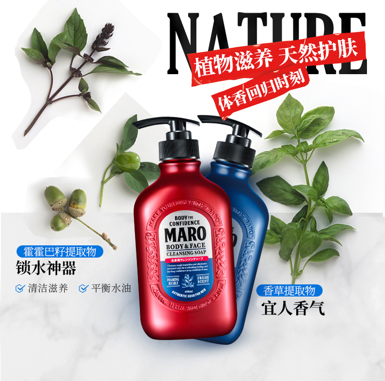 MARO 日本摩隆洗颜沐浴二合一 酷爽型400ml 海外本土原版