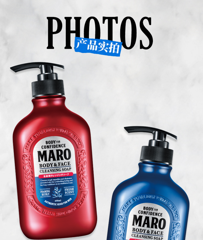MARO 日本摩隆洗颜沐浴二合一 酷爽型400ml 海外本土原版