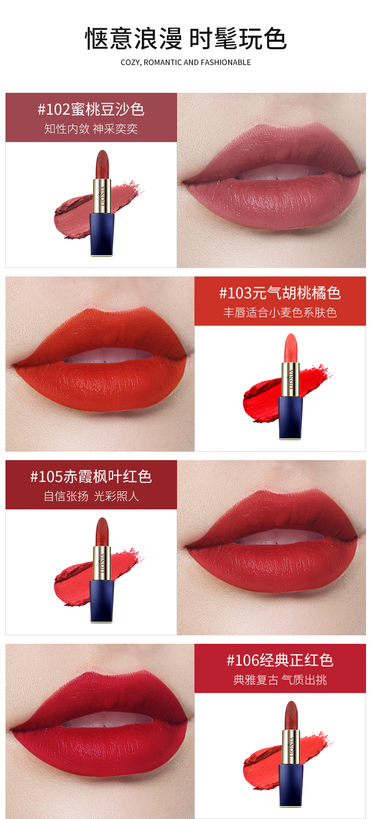 LIONIA 澳洲莲妮娜鱼子精华天鹅丝绒口红105# 海外本土原版