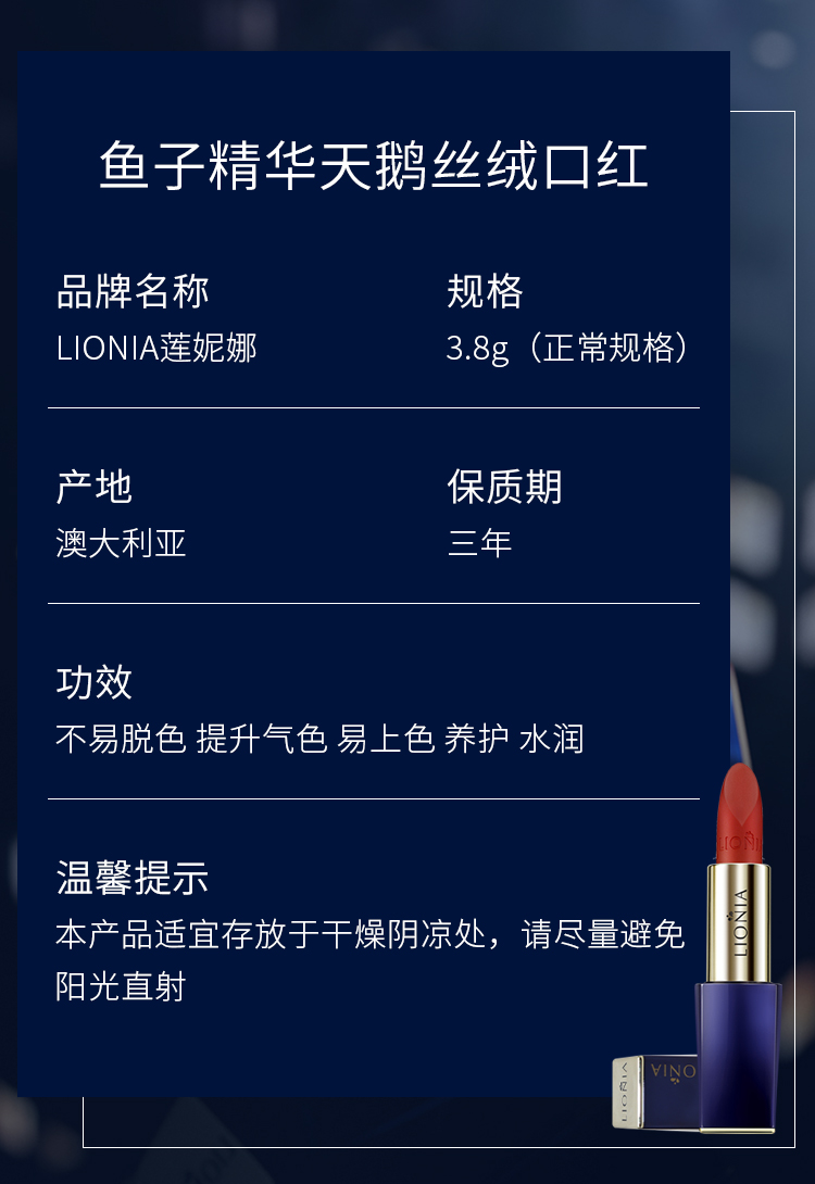 LIONIA 澳洲莲妮娜鱼子天鹅丝绒精华口红106# 海外本土原版