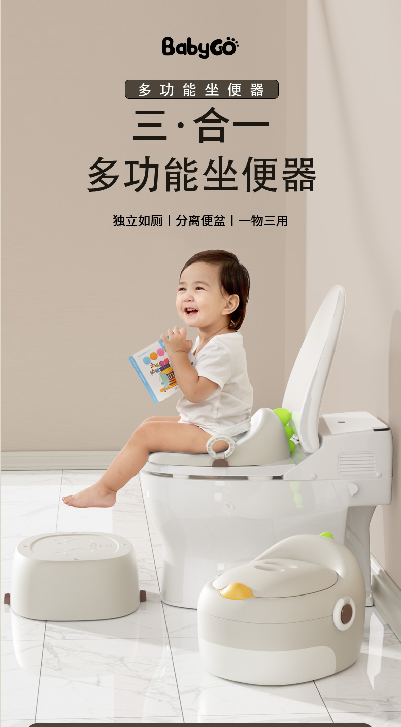 Babygo 儿童坐便器