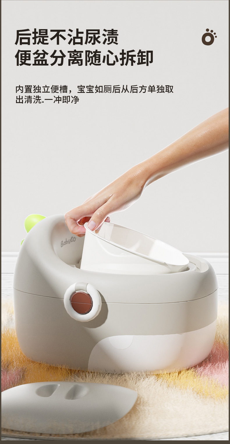 Babygo 儿童坐便器